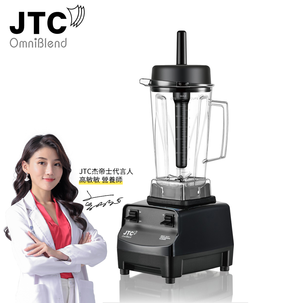 【JTC 杰帝士】三匹馬力萬用調理機TM-788黑色(2L經典圓杯)◉80B023